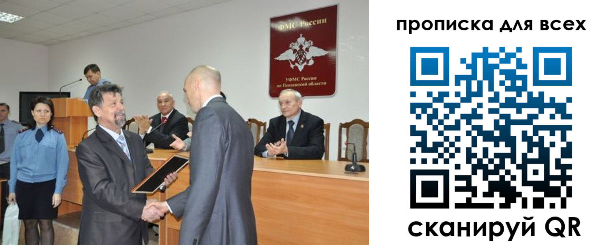 прописка регистрация в Шлиссельбурге