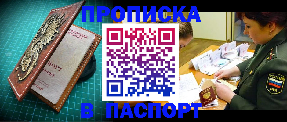 временная регистрация адрес в Шлиссельбурге