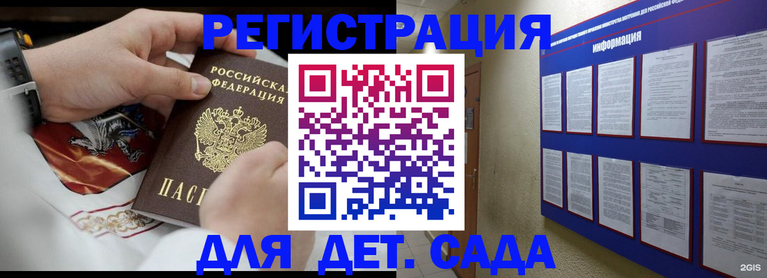 прописка для работы в Шлиссельбурге