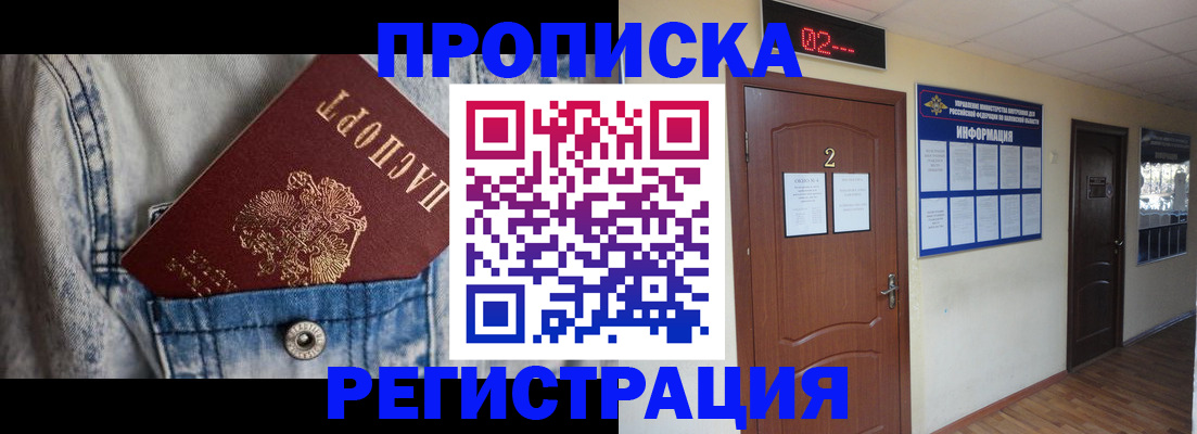где прописаться в Шлиссельбурге