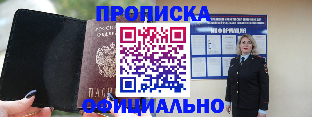 найти адрес прописки в Шлиссельбурге