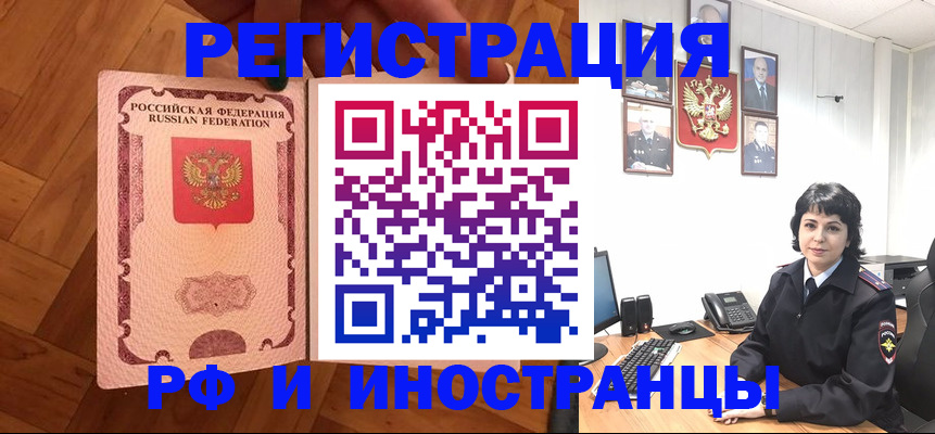 миграционный учет в Шлиссельбурге