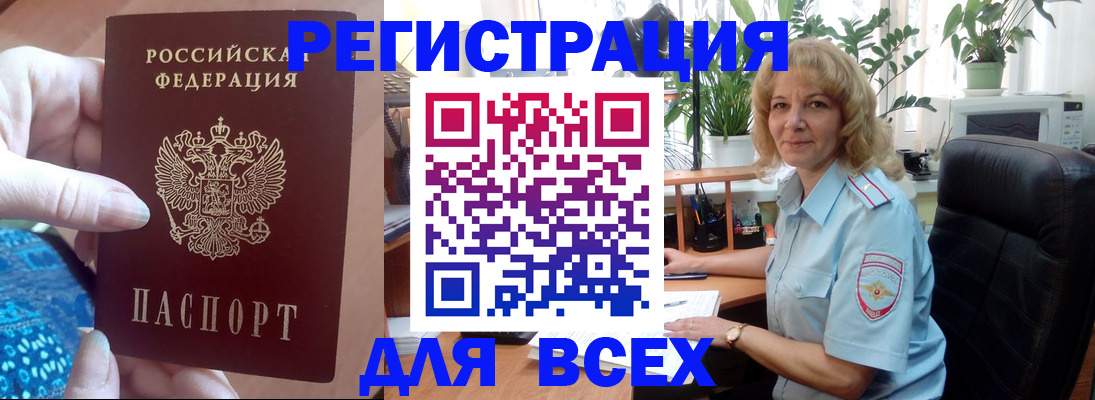 прописка для работы в Шлиссельбурге
